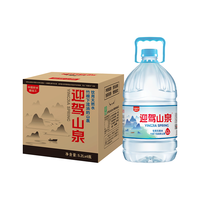 野岭 剐水竹根水5.2L*4桶迎驾山泉大桶整箱弱碱性饮用天然矿物山泉水