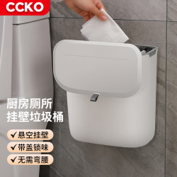 CCKO 厨房垃圾桶带盖家用橱柜门壁挂式厕所卫生间客厅悬挂厨余收纳垃圾 7L壁挂垃圾桶