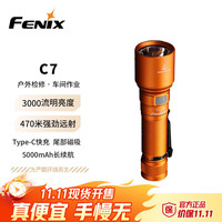 FENIX 菲尼克斯 C7 强光手电筒 远射充电防水