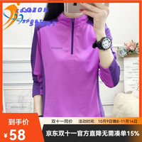 COZOK 高端运动品牌户外速干衣女长袖T恤上衣拼色修身显瘦防晒