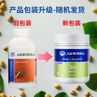 澳琳达 AURINDA 澳洲澳琳达大豆磷脂食品成人中老年lecithin