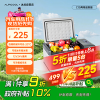 移动端、京东百亿补贴：冰虎 C系列 C15 压缩机车载冰箱 15L