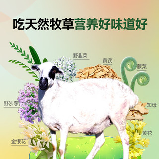 沁牧青格尔 锡盟乌珠穆沁羊小腿 1kg 简装