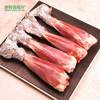 沁牧青格尔 锡盟乌珠穆沁羊小腿 1kg 简装