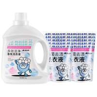 美加净 除菌香氛洗衣液3kg*1套 添加APG酵素表活 除菌除螨