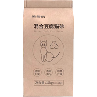 金多乐猫砂混合猫沙除臭10公斤豆腐砂膨润土几近无尘20斤猫咪用可冲厕所 2mm混合猫砂20斤*2包
