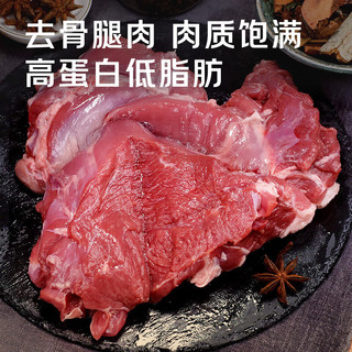 京觅 宁夏滩羊肉生鲜原切去骨羊后腿肉 净重5斤  清真源头直发 去骨羊后腿肉5斤