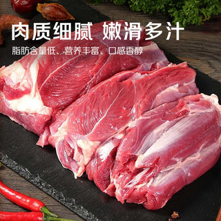 京觅 宁夏滩羊肉生鲜原切去骨羊后腿肉 净重5斤  清真源头直发 去骨羊后腿肉5斤