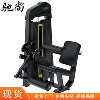 驰尚 Qisan 坐姿踢腿屈腿训练器腿部综合训练器商用健身器材腿部训练机力量型
