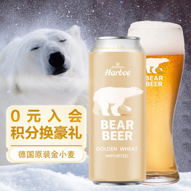 豪铂熊 BearBeer 金小麦白啤酒 500ml*24听 德国进口