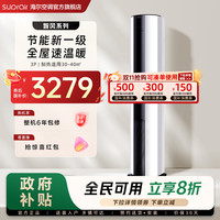 小超人 3匹一级柜机客厅省电冷暖家用空调72FCC81