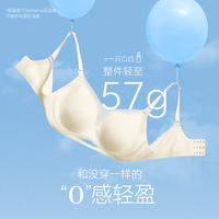 DOMIAMIA 哺乳内衣