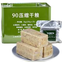 冠生园压缩饼干90压缩干粮户外口粮亢饿零食充饥饱腹食品铁桶5kg