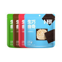 卜珂零点生巧曲奇饼干休闲零食早餐下午茶零食可可味夹心66g*4包 【可可味】生巧夹心曲奇*4