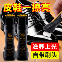 兴洽 黑色液体鞋油 黑色真皮保养油皮鞋油上光补色擦鞋2瓶装 黑色液体鞋油