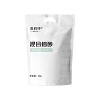奥莉特 白茶混合猫砂 2kg