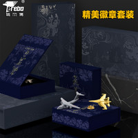 特尔博 中航工业特尔博歼35A金色徽章钥匙扣