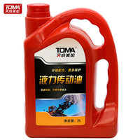 天成美加 TOMA 8号液力传动油 转向助力油 方向机助力油 2L