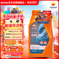 睿烁能源 REPSOL 睿烁威爽雷神 4T 赛道级全合成摩托车机油踏板车润滑油SN 5W40 1L