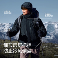 保暖服饰：伯希和 经典系列2.0 山野 三合一冲锋衣