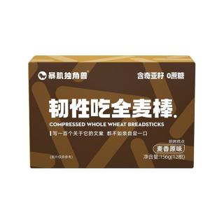 CHLOECHAN 暴肌独角兽 小钢筋饼干全麦棒磨牙成人蛋白棒代餐减低奇亚籽热量脂卡零食品156g