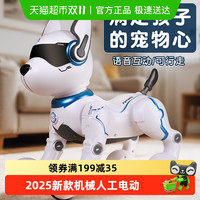 88VIP：穗迪思 智能机器狗语音ai2025新款机械人工电动儿童男孩生日礼物玩具六一