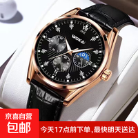 手拉手 Slaso 商务男女休闲运动石英腕表 11