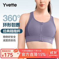 薏凡特 Yvette 高强度前拉链女士运动内衣户外运动瑜伽健身文胸E100501A19