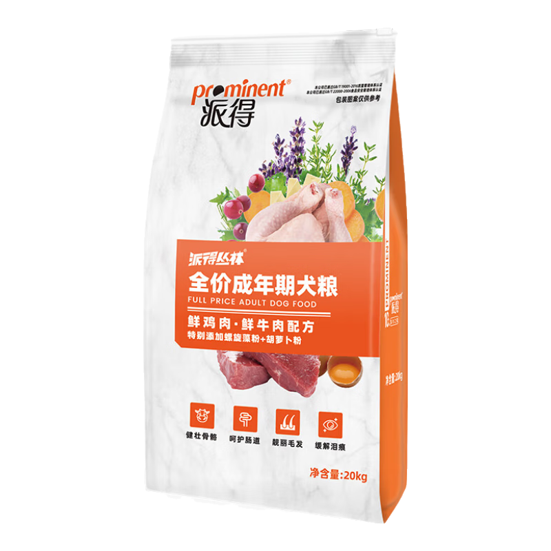  prominent/派得 鲜肉 狗粮  20kg