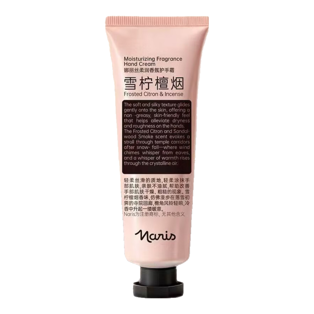  NARIS UP/娜丽丝 补水保湿 护手霜