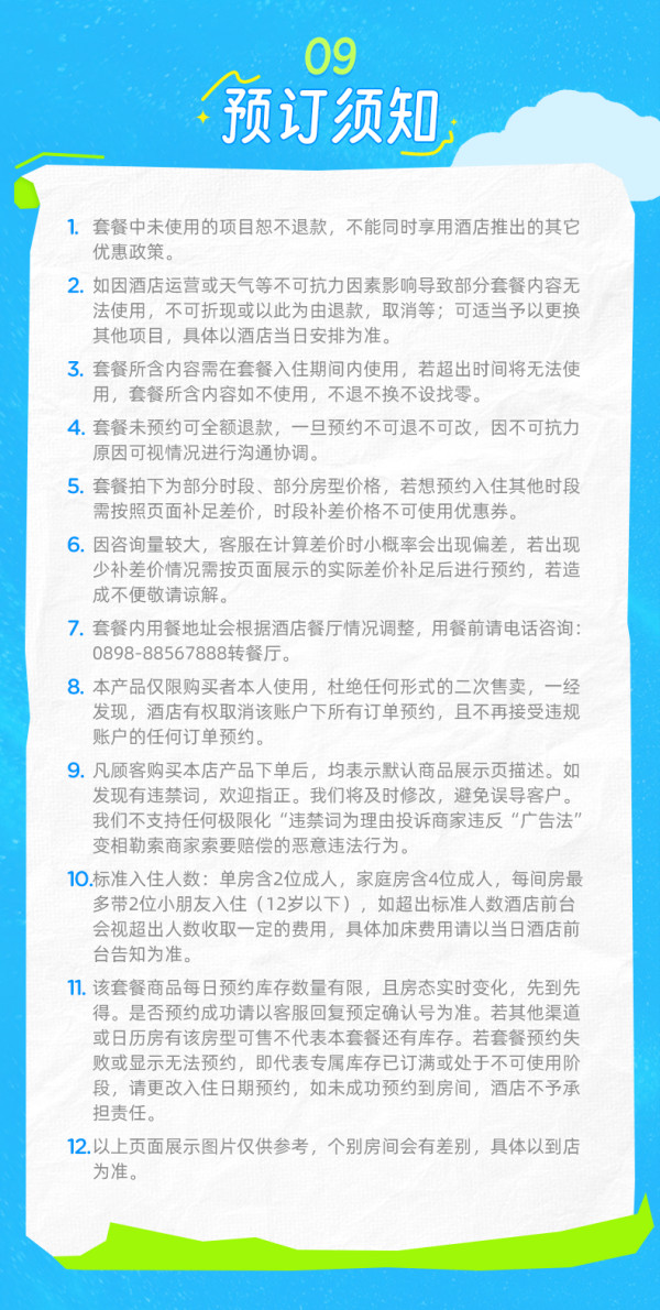 25年双11三亚亚龙湾天域度假酒店2-3晚家庭套餐含早亲子玩乐美食