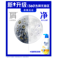 【李佳琦双11狂欢之夜】海飞丝清爽控油/丝质柔滑洗发水