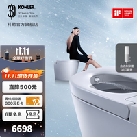 科勒 KOHLER 星逸智能坐便器智能马桶一体机自动翻盖创新前后双冲水科勒女王座 305mm坑距