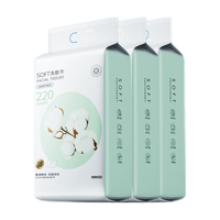 名创优品 悬挂式一次性洗脸巾 珍珠纹AB双面 220抽*3包