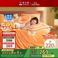 富安娜 家纺床上四件套 双人加大 1.8米床