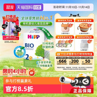 HiPP 喜宝 德国经典有机婴幼儿配方奶粉2段（6-12个月）