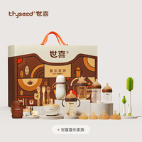 thyseed 世喜 喜乐家族奶瓶礼盒新生儿婴儿宝宝喝奶喝水两用防摔防呛套装