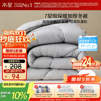 水星家纺 被子冬季冬被加厚保暖被芯A类纤维被褥约5.2斤