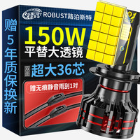ROBUST 路泊斯特 H7 LED大灯 2支装