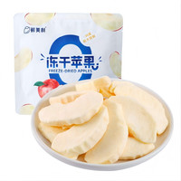 鲜美利 冻干苹果 10g 袋装