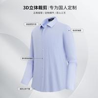 FIRS 杉杉 春秋商务正装亲肤易打理合体翻领长袖男士衬衫男