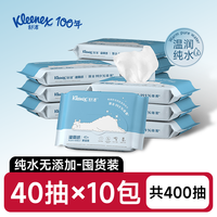 Kleenex 舒洁 湿厕纸40抽洁厕擦屁屁如厕湿纸巾擦屁股菊部擦菌厕纸女性可用