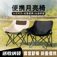 羚特 户外露营折叠月亮椅 便携式躺椅 野餐装备