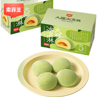 索菲亚冰淇淋 大福青团芝士焦糖口味雪糕冷饮 45g*5支