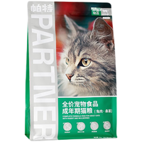Partner 帕特 桑葚兔肉成猫猫粮 10kg