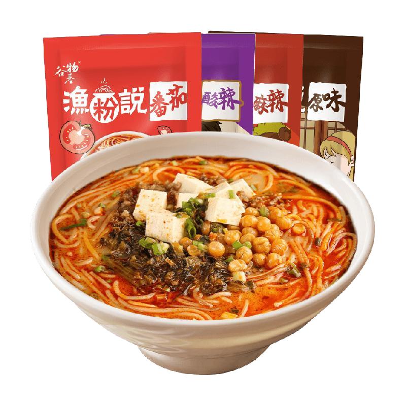 GUWUJI 谷物基 五谷渔粉205g