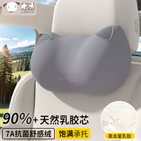 米汤 rice soup 天然乳胶汽车头枕护颈枕 7A抗菌车用腰靠