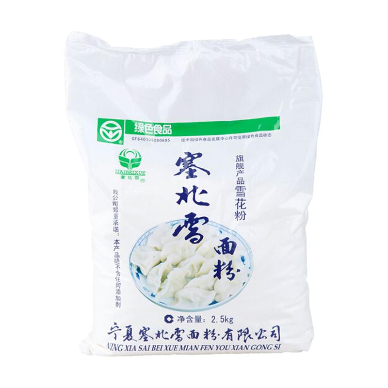 塞北雪 雪花粉 2.5kg