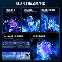 舒乐氏 除甲醛 空气净化器