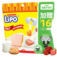 加量不加价越南Lipo原味+草莓味面包干350g*1包饼干零食早餐